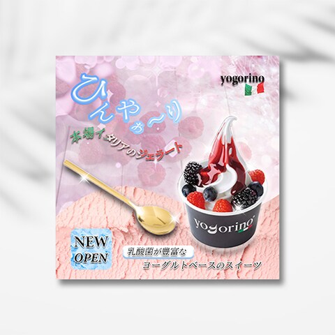 本場イタリアのジェラート