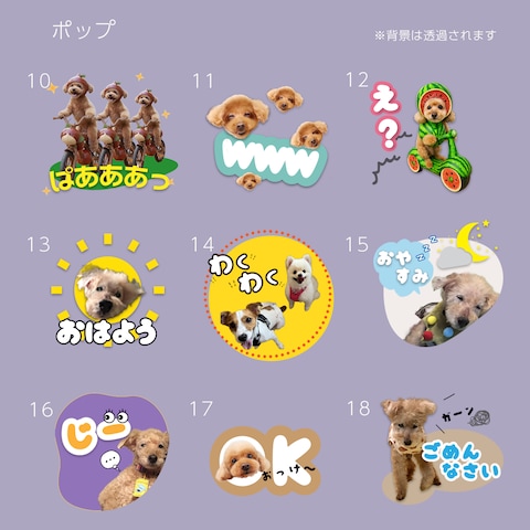 LINEスタンプ ポップ_01