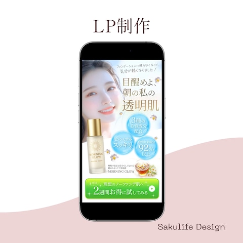 美容液LP