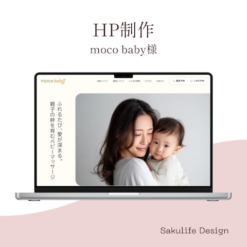 moco baby様