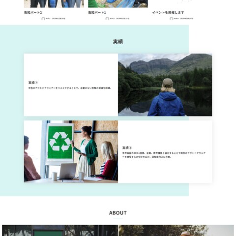 WordPressでのカスタマイズ制作