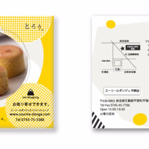 チーズケーキ　リーフレット