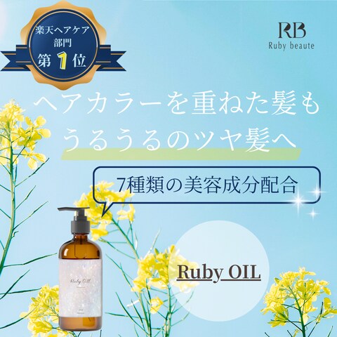 【架空のバナー】新作ヘアオイルの商品LP誘導バナー