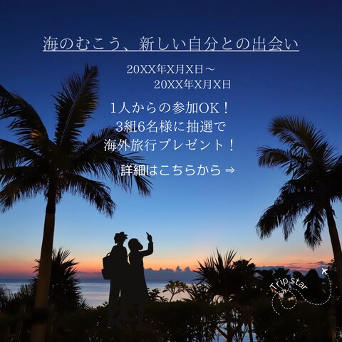 オリジナルバナーの作成