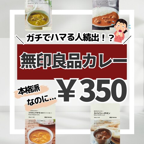 無印良品のアカウント運用