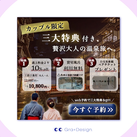 架空バナー | 温泉旅館 [自主制作]