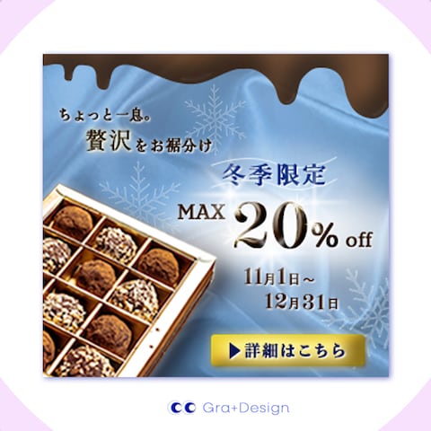 架空バナー | チョコレート [自主制作]