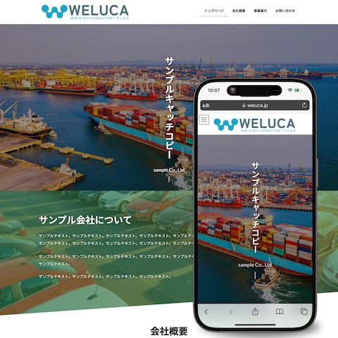 運送会社のホームページ
