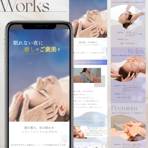 ヘッドスパサロンのLP