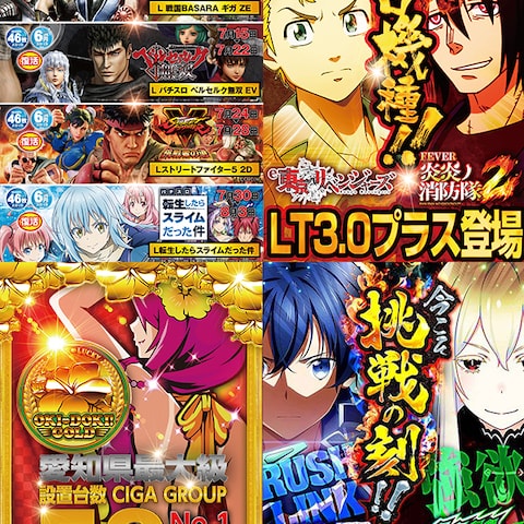 【パチンコ広告】機種ポスター　03