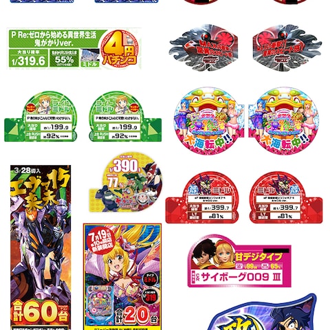 パチンコ店様の機種POP