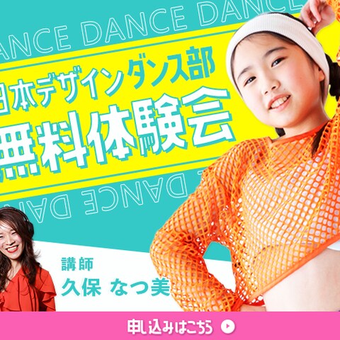 ダンススクールバナーのデザインサンプル