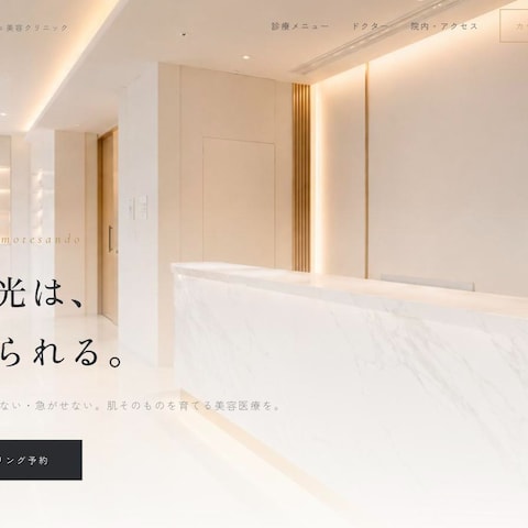 美容クリニックサイト「LUCE」（自主制作）