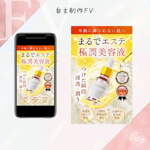 ＊自主制作　美白成分入り美容液