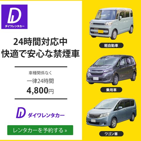 レンタカー会社のバナーデザイン