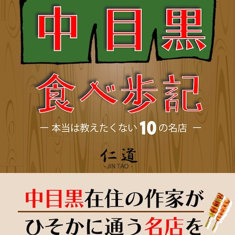 表紙作成