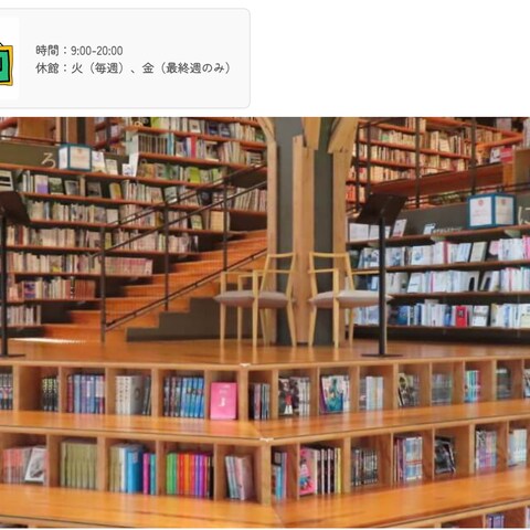 ゆすはら雲の上の図書館のHP作成