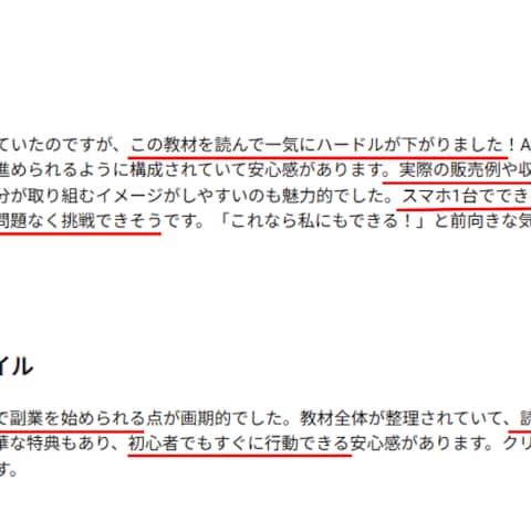 お客様のお声を一部紹介します！