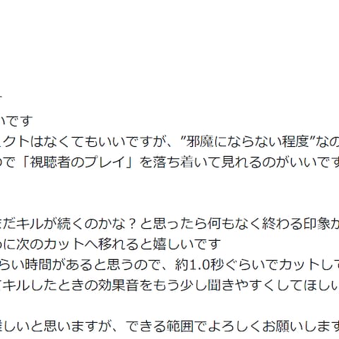 編集指示の一例です