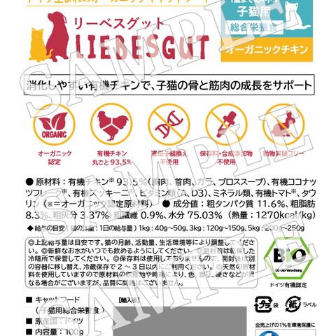 ペットフードのラベルデザイン