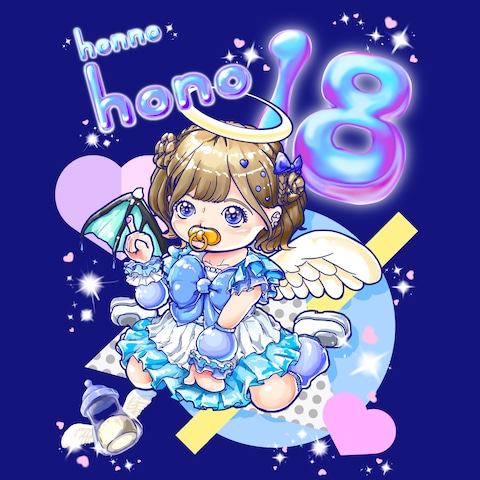 ほんのほの　さんの生誕イラスト