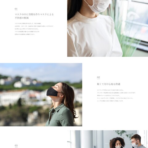株式会社B様　マスク専用アクセサリー販売サイト