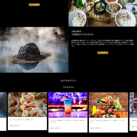 架空　京都にある温泉旅館のHP