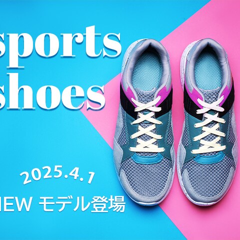 靴の新作告知バナー