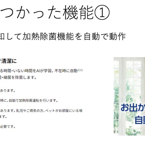 エアコンIoTデータを活用 在不在予測AIモデル（企業案件）