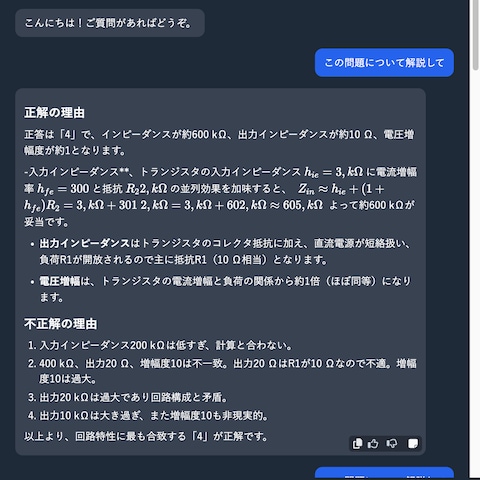 資格学習アシスタント DifyエージェントおよびUI作成