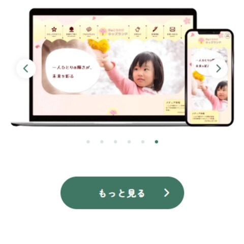 ポートフォリオサイト