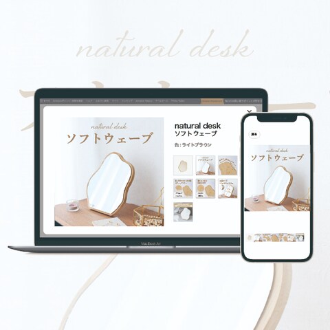 natural様 amazon商品画像