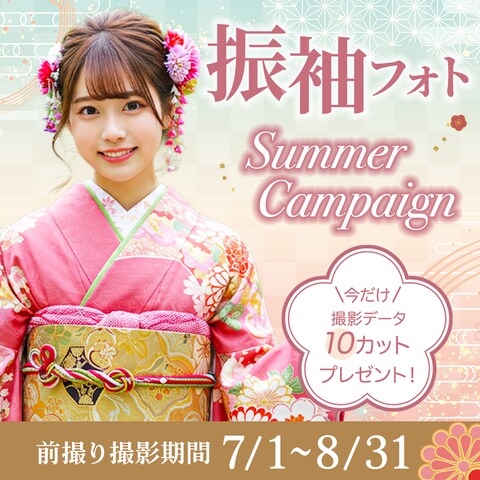 成人式前撮りバナー