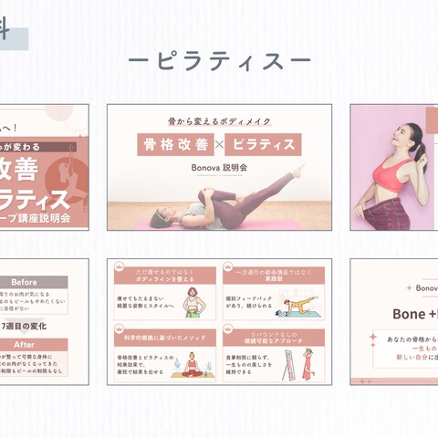 スライド資料