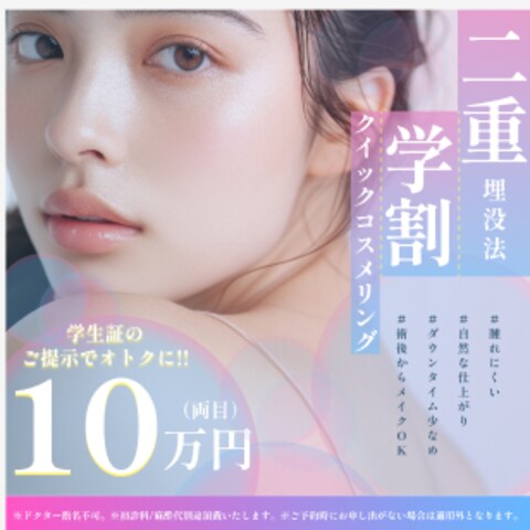 美容バナー