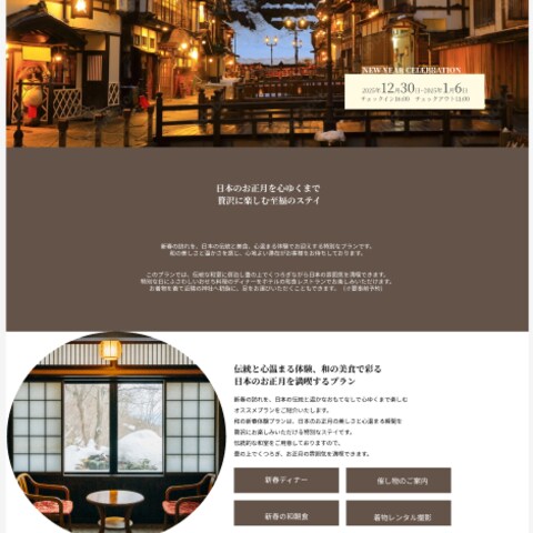 旅館のLP