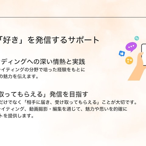 Instagram戦略サポート
