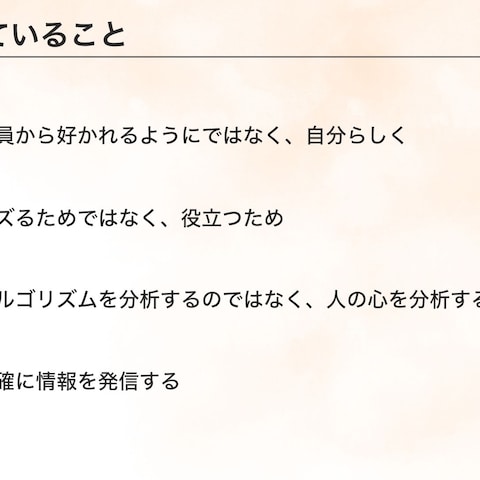 Instagram戦略サポート