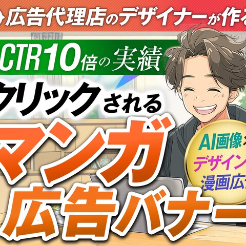 ココナラ商品バナー