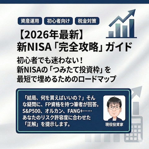【金融・投資】有資格者が執筆！信頼性とSEOを両立する記事