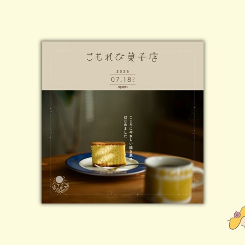 焼き菓子店バナー