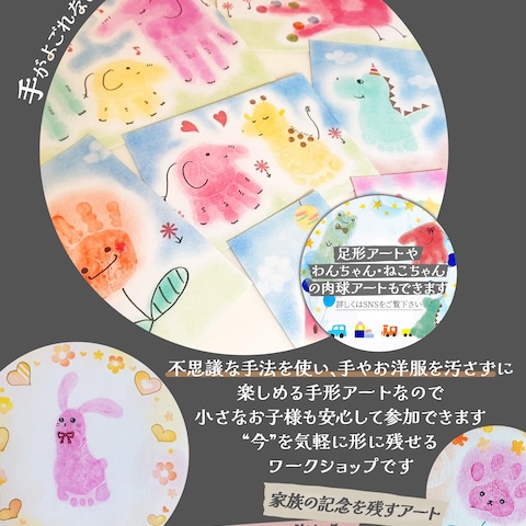 ハンドメイドワークショップ用 チラシデザイン