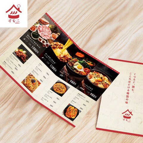 韓国料理屋 オモニ様｜ロゴマーク・メニュー表