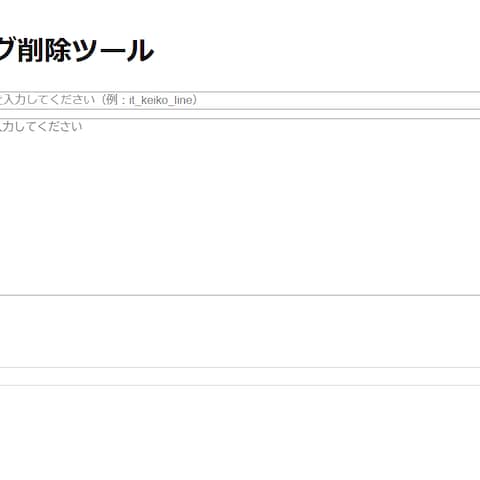 WordPressの記事のファイルから指定のクラス名を消す