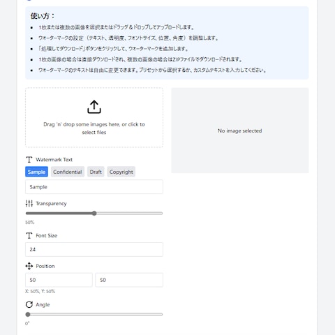 画像にウォーターマークを合成