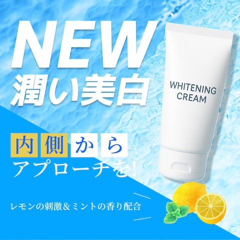 化粧品バナー