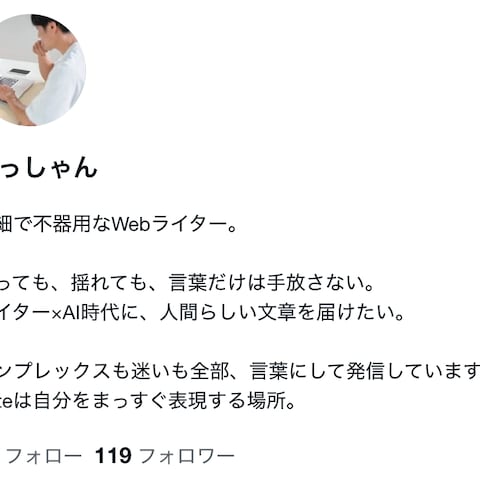 note実績（2025年9月現在）