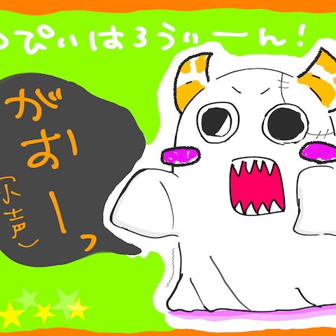 おばけいちねんせい