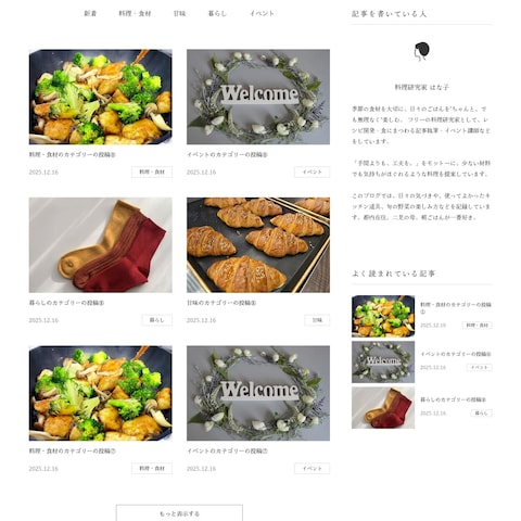 Studioでブログサイト