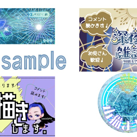 サンプル集